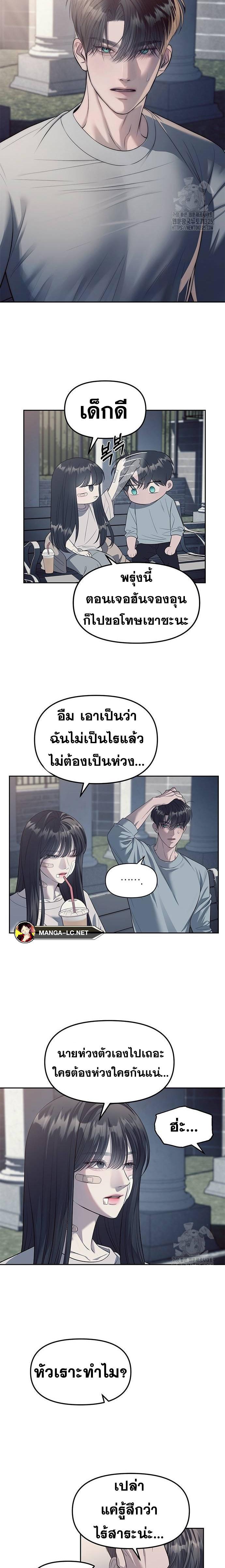 Undercover! Chaebol High School ปฏิบัติการลับบุกโรงเรียนไฮโซ-56