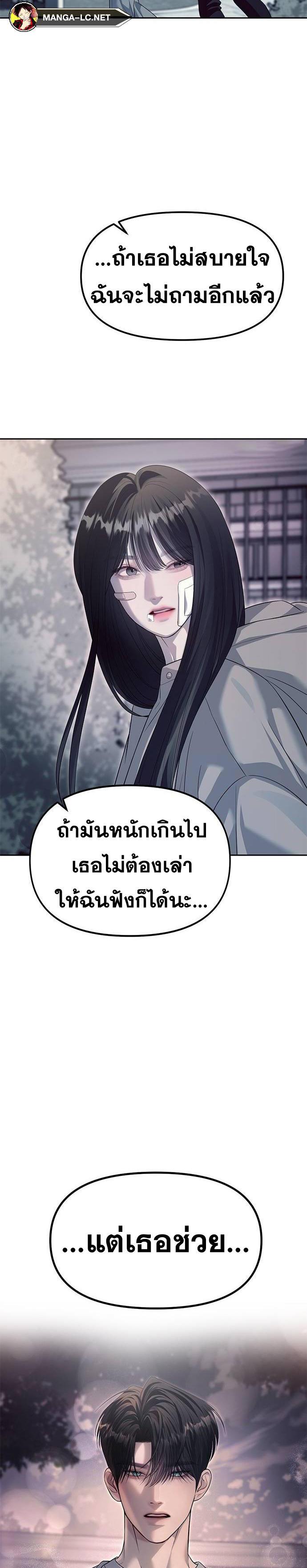 Undercover! Chaebol High School ปฏิบัติการลับบุกโรงเรียนไฮโซ-56