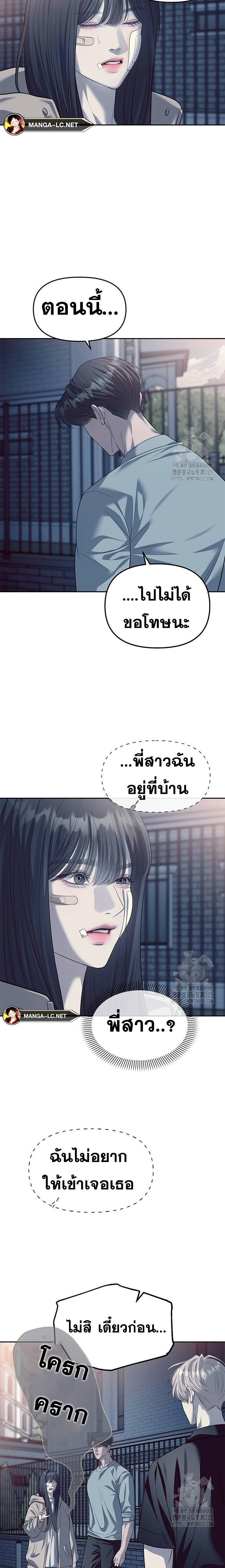 Undercover! Chaebol High School ปฏิบัติการลับบุกโรงเรียนไฮโซ-57