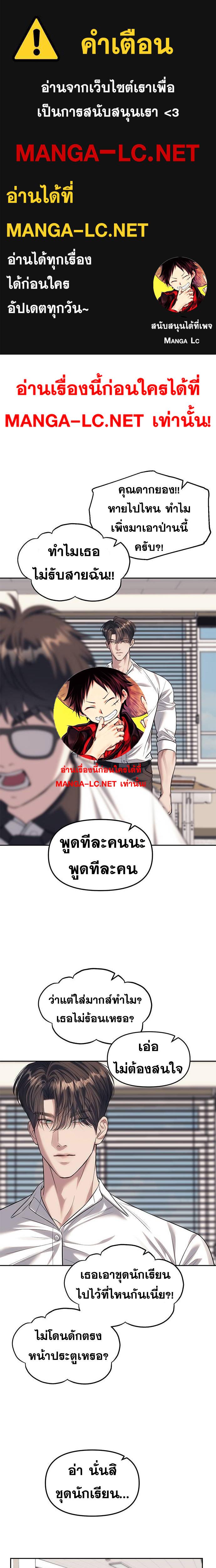 Undercover! Chaebol High School ปฏิบัติการลับบุกโรงเรียนไฮโซ-58