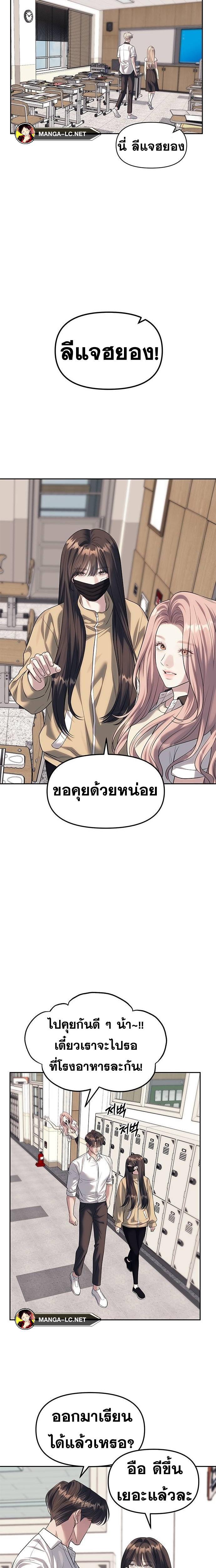 Undercover! Chaebol High School ปฏิบัติการลับบุกโรงเรียนไฮโซ-58