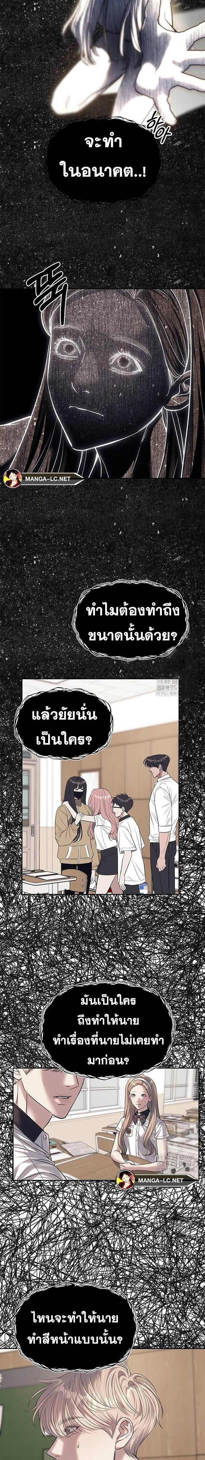 Undercover! Chaebol High School ปฏิบัติการลับบุกโรงเรียนไฮโซ-59