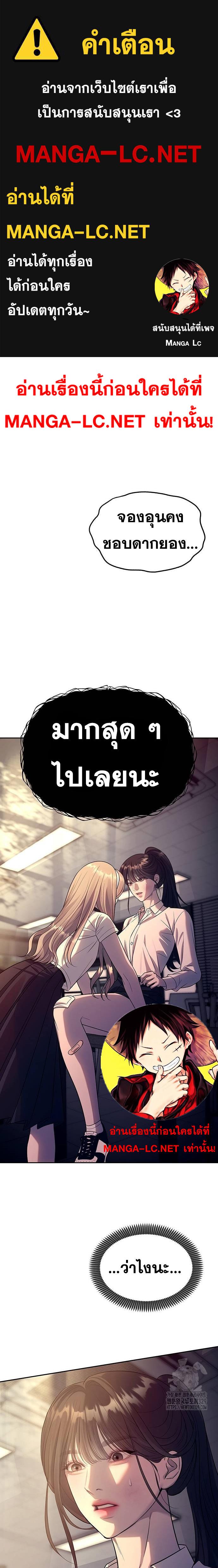 Undercover! Chaebol High School ปฏิบัติการลับบุกโรงเรียนไฮโซ-61