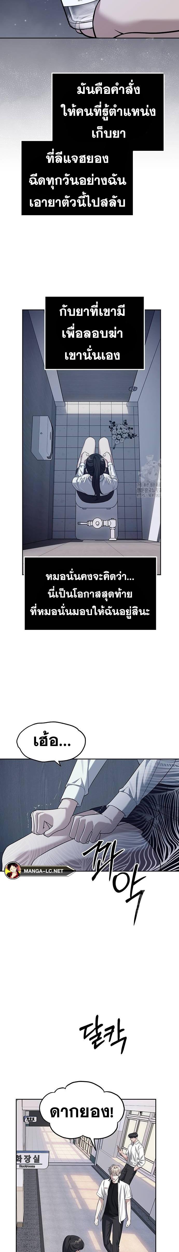 Undercover! Chaebol High School ปฏิบัติการลับบุกโรงเรียนไฮโซ-61