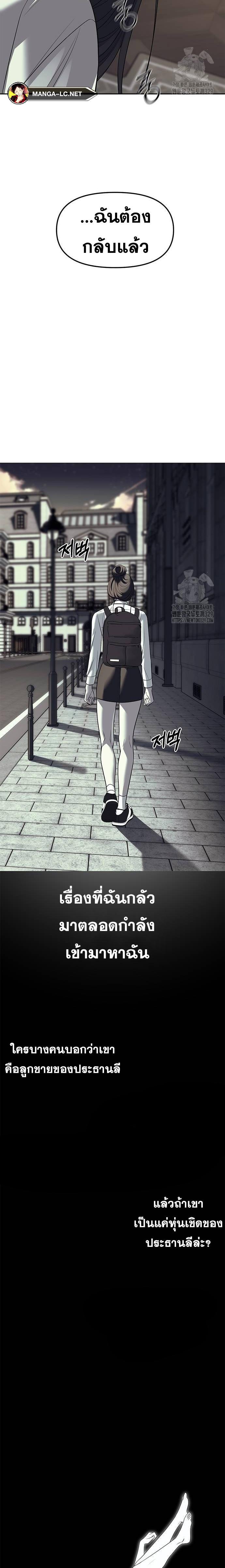 Undercover! Chaebol High School ปฏิบัติการลับบุกโรงเรียนไฮโซ-62