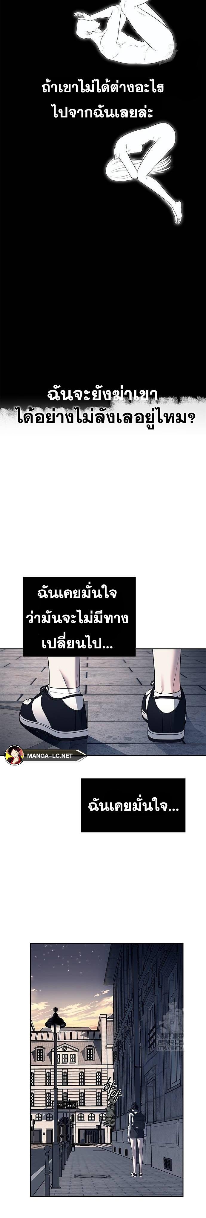 Undercover! Chaebol High School ปฏิบัติการลับบุกโรงเรียนไฮโซ-62