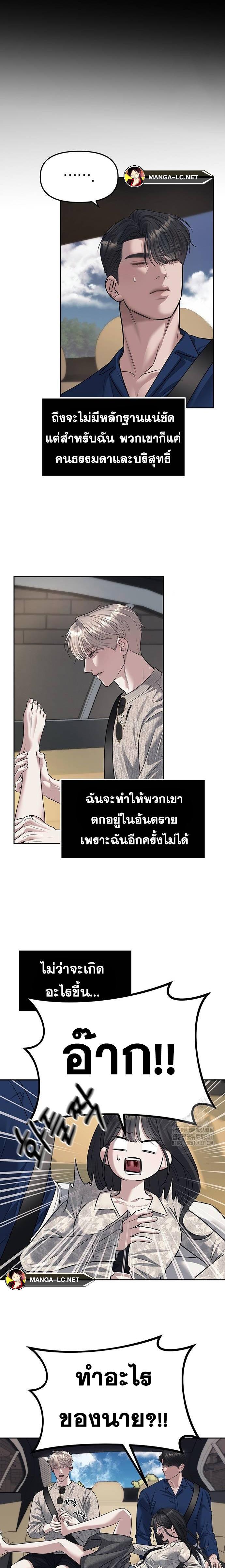 Undercover! Chaebol High School ปฏิบัติการลับบุกโรงเรียนไฮโซ-63