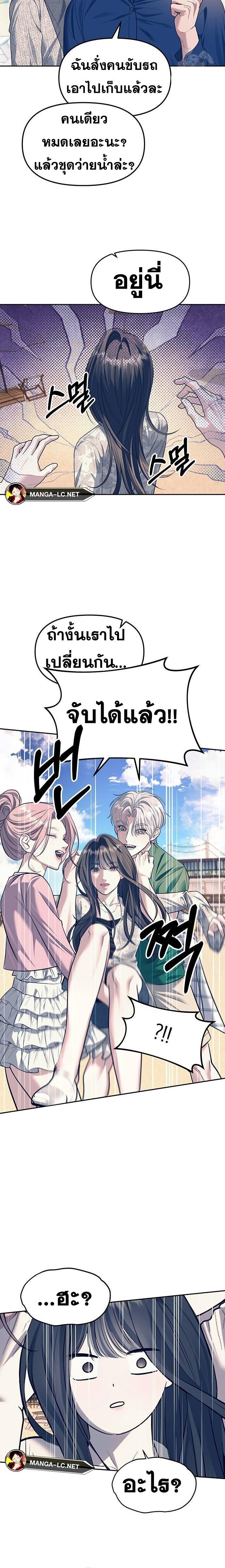 Undercover! Chaebol High School ปฏิบัติการลับบุกโรงเรียนไฮโซ-63