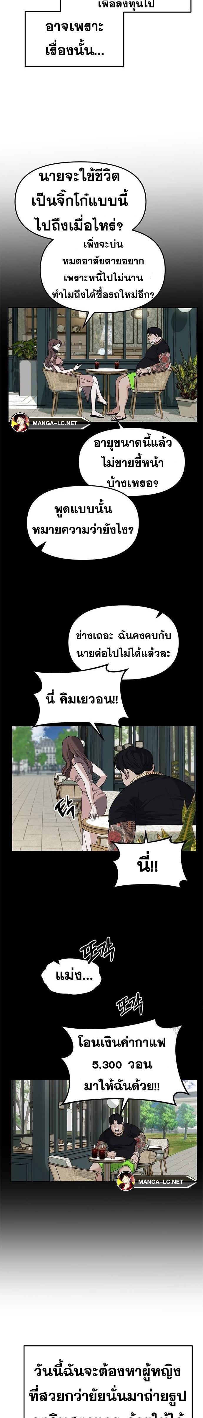 Undercover! Chaebol High School ปฏิบัติการลับบุกโรงเรียนไฮโซ-63