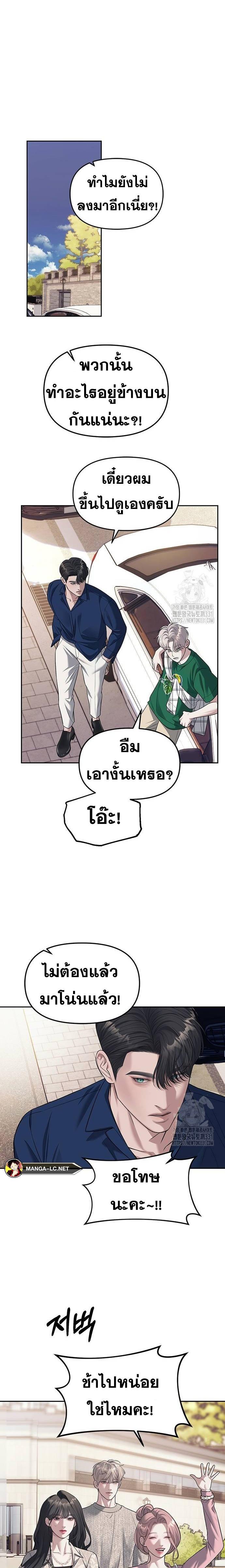 Undercover! Chaebol High School ปฏิบัติการลับบุกโรงเรียนไฮโซ-63