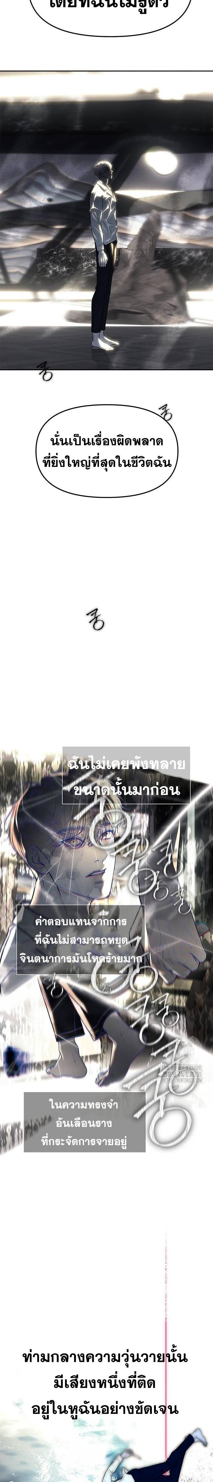 Undercover! Chaebol High School ปฏิบัติการลับบุกโรงเรียนไฮโซ-65