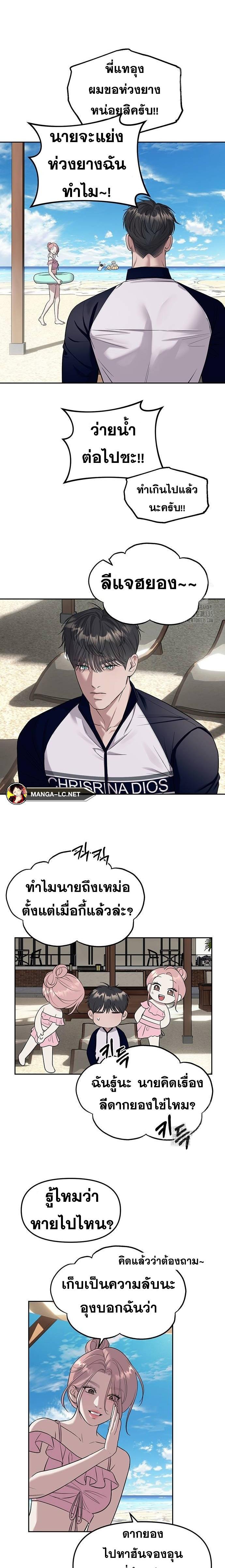 Undercover! Chaebol High School ปฏิบัติการลับบุกโรงเรียนไฮโซ-65