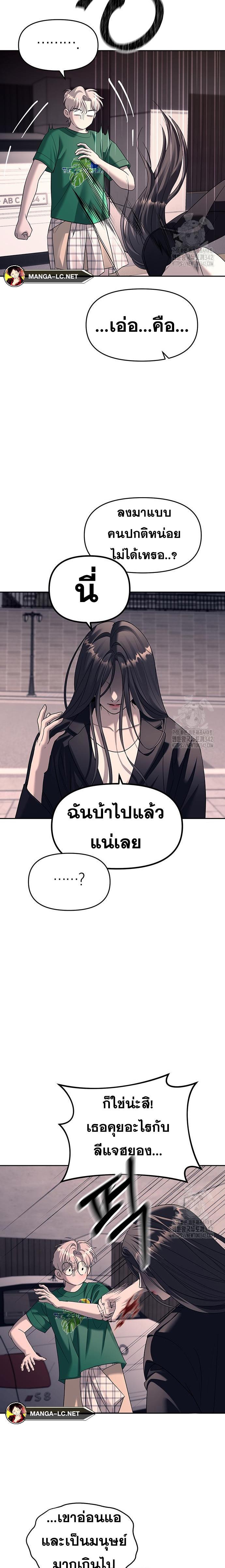 Undercover! Chaebol High School ปฏิบัติการลับบุกโรงเรียนไฮโซ-70