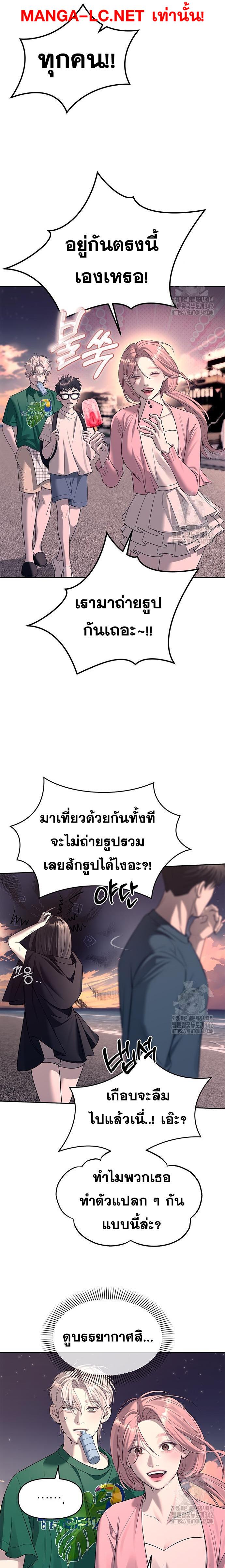 Undercover! Chaebol High School ปฏิบัติการลับบุกโรงเรียนไฮโซ-70