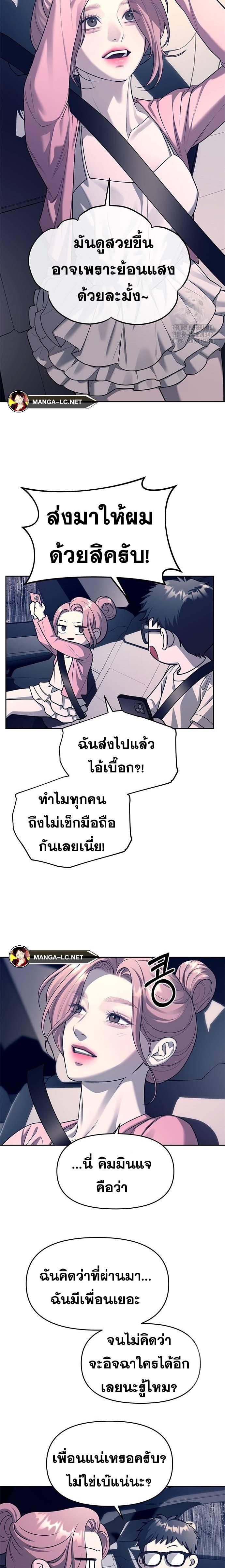 Undercover! Chaebol High School ปฏิบัติการลับบุกโรงเรียนไฮโซ-71