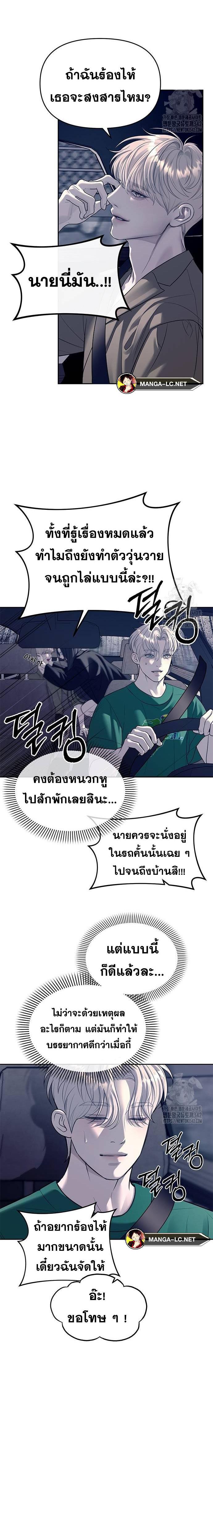 Undercover! Chaebol High School ปฏิบัติการลับบุกโรงเรียนไฮโซ-71