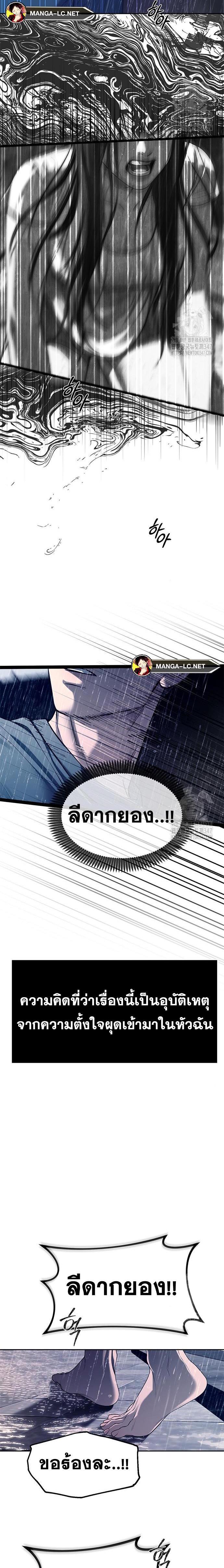 Undercover! Chaebol High School ปฏิบัติการลับบุกโรงเรียนไฮโซ-74