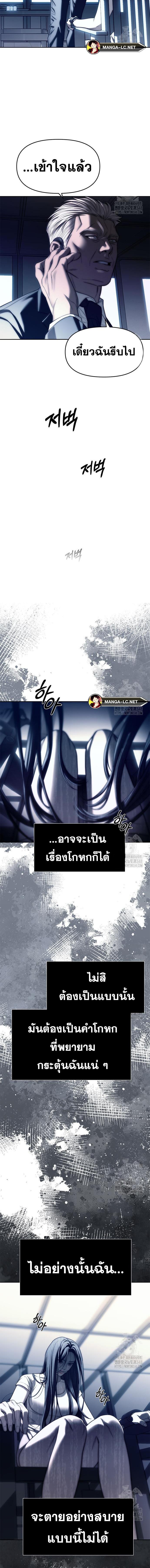 Undercover! Chaebol High School ปฏิบัติการลับบุกโรงเรียนไฮโซ-75