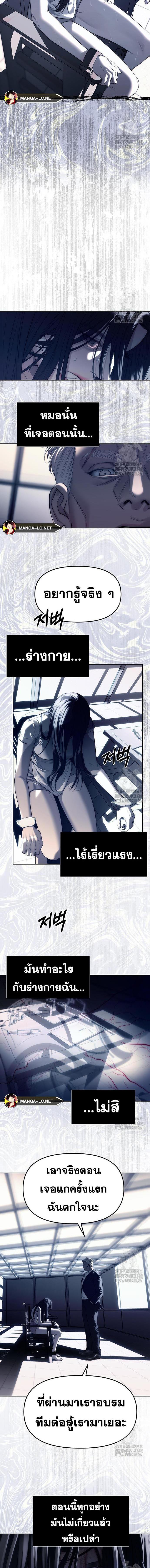 Undercover! Chaebol High School ปฏิบัติการลับบุกโรงเรียนไฮโซ-75