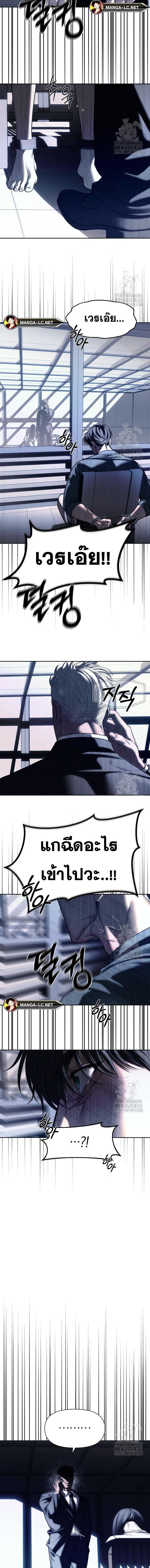 Undercover! Chaebol High School ปฏิบัติการลับบุกโรงเรียนไฮโซ-75