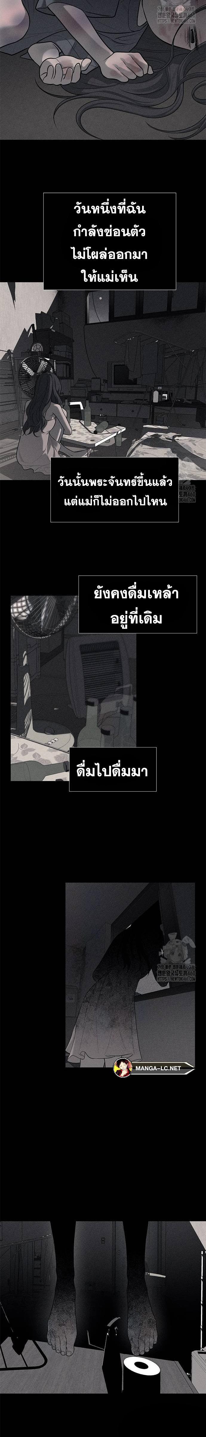 Undercover! Chaebol High School ปฏิบัติการลับบุกโรงเรียนไฮโซ-77