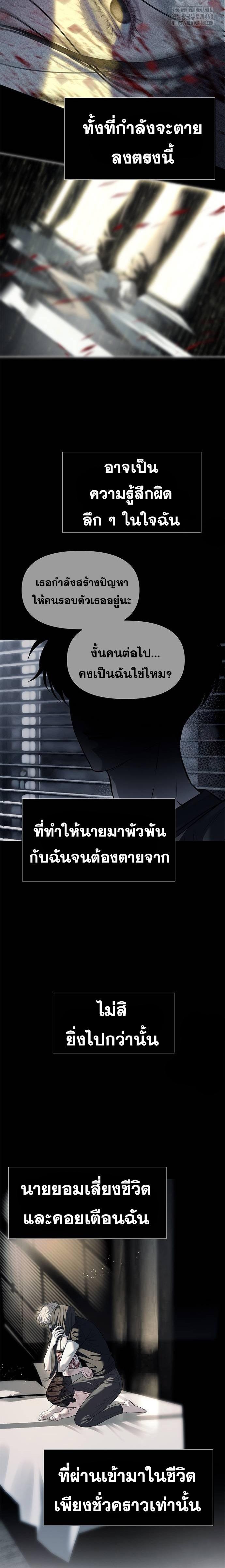 Undercover! Chaebol High School ปฏิบัติการลับบุกโรงเรียนไฮโซ-77