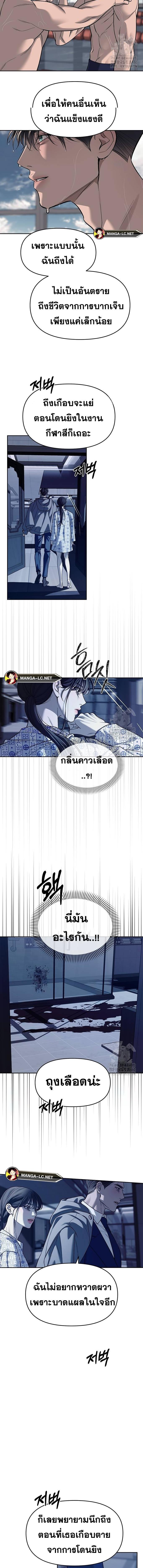 Undercover! Chaebol High School ปฏิบัติการลับบุกโรงเรียนไฮโซ-79