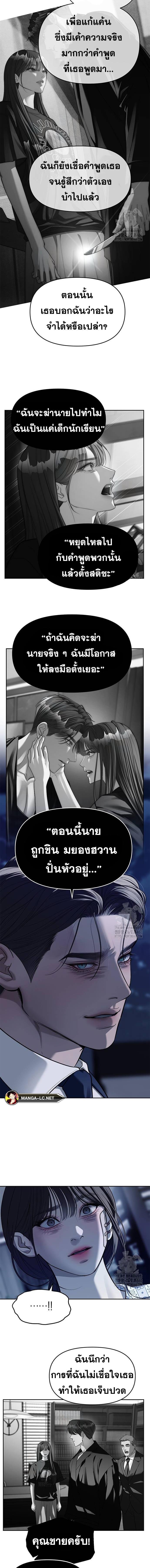 Undercover! Chaebol High School ปฏิบัติการลับบุกโรงเรียนไฮโซ-79