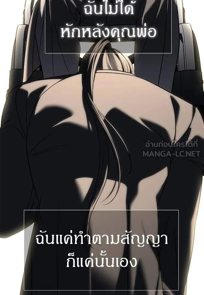 Undercover! Chaebol High School ปฏิบัติการลับบุกโรงเรียนไฮโซ-82