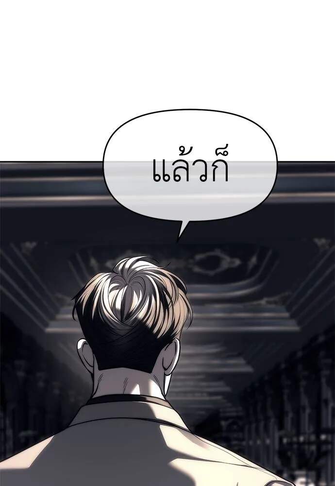 Undercover! Chaebol High School ปฏิบัติการลับบุกโรงเรียนไฮโซ-82