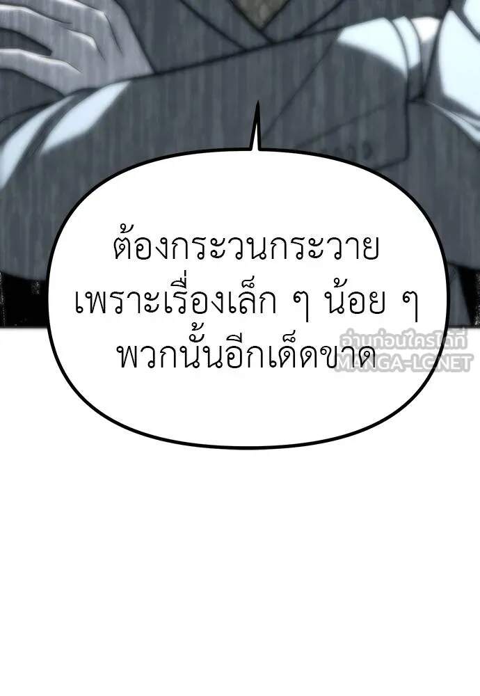 Undercover! Chaebol High School ปฏิบัติการลับบุกโรงเรียนไฮโซ-82