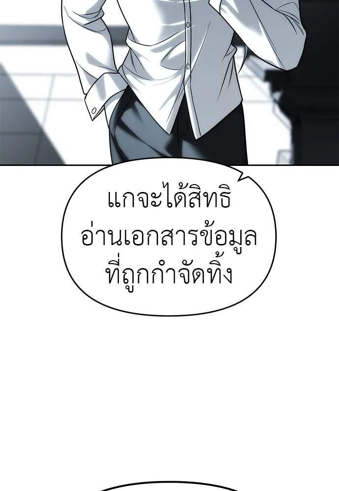 Undercover! Chaebol High School ปฏิบัติการลับบุกโรงเรียนไฮโซ-82