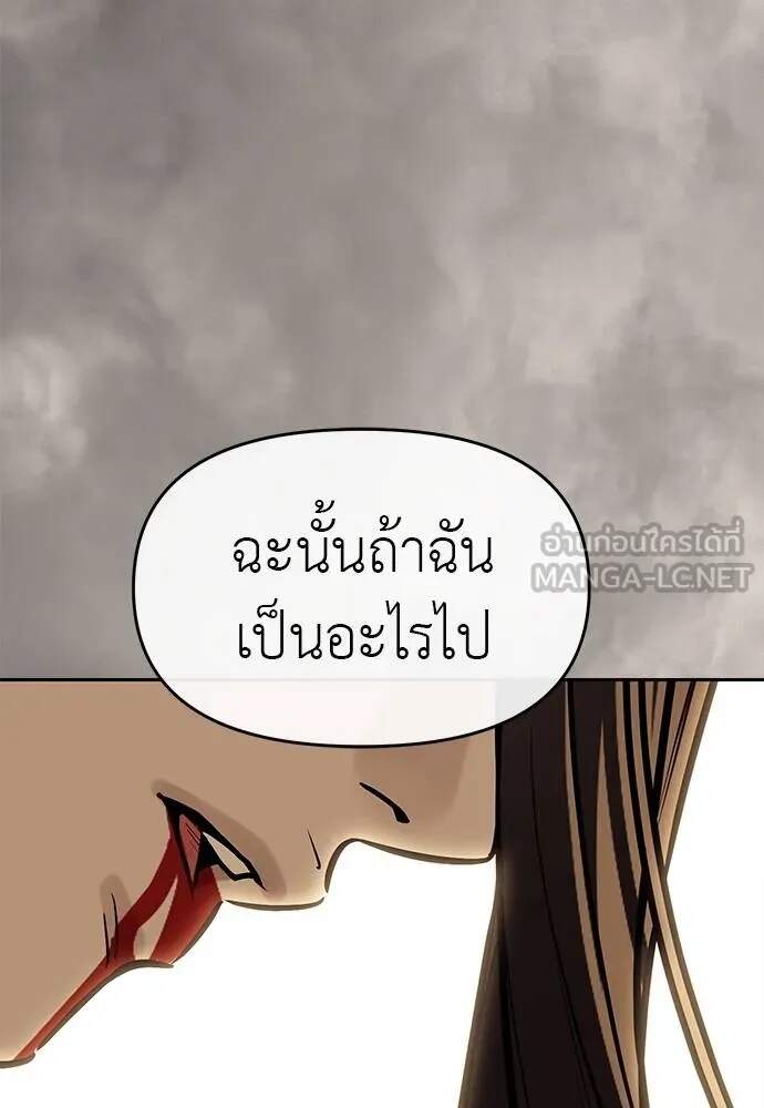 Undercover! Chaebol High School ปฏิบัติการลับบุกโรงเรียนไฮโซ-82