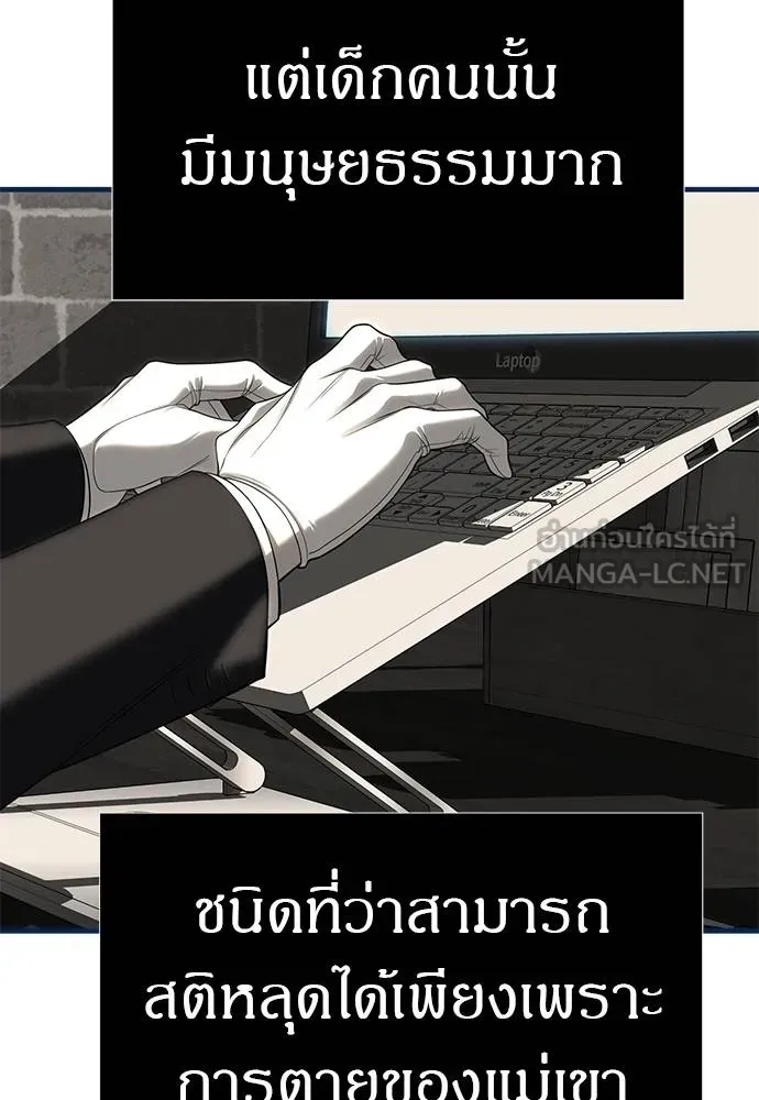 Undercover! Chaebol High School ปฏิบัติการลับบุกโรงเรียนไฮโซ-83