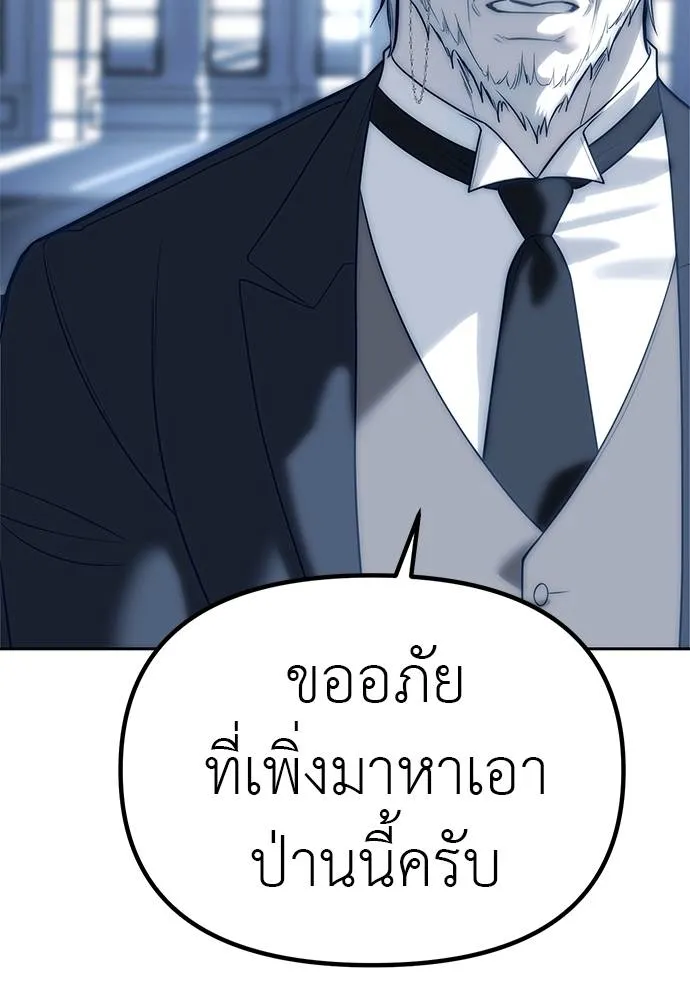 Undercover! Chaebol High School ปฏิบัติการลับบุกโรงเรียนไฮโซ-83