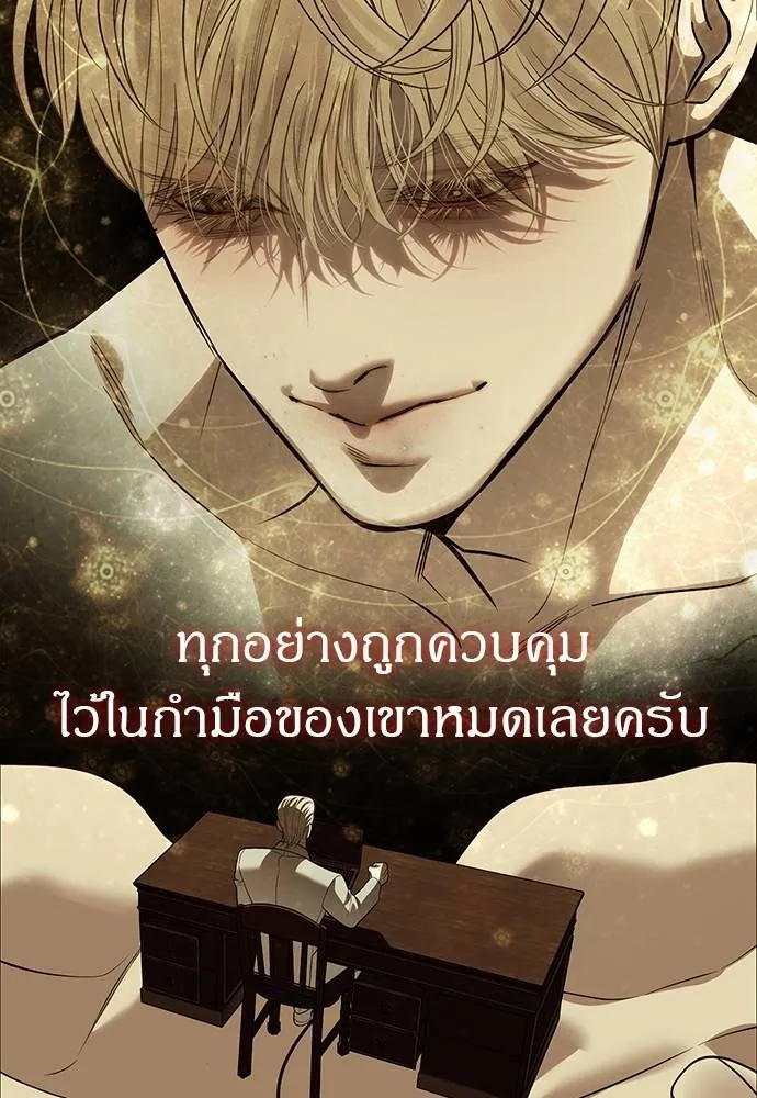 Undercover! Chaebol High School ปฏิบัติการลับบุกโรงเรียนไฮโซ-83