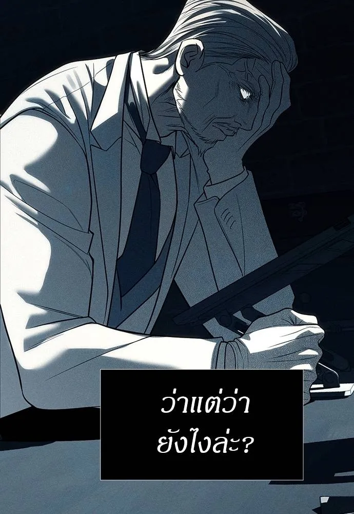 Undercover! Chaebol High School ปฏิบัติการลับบุกโรงเรียนไฮโซ-83