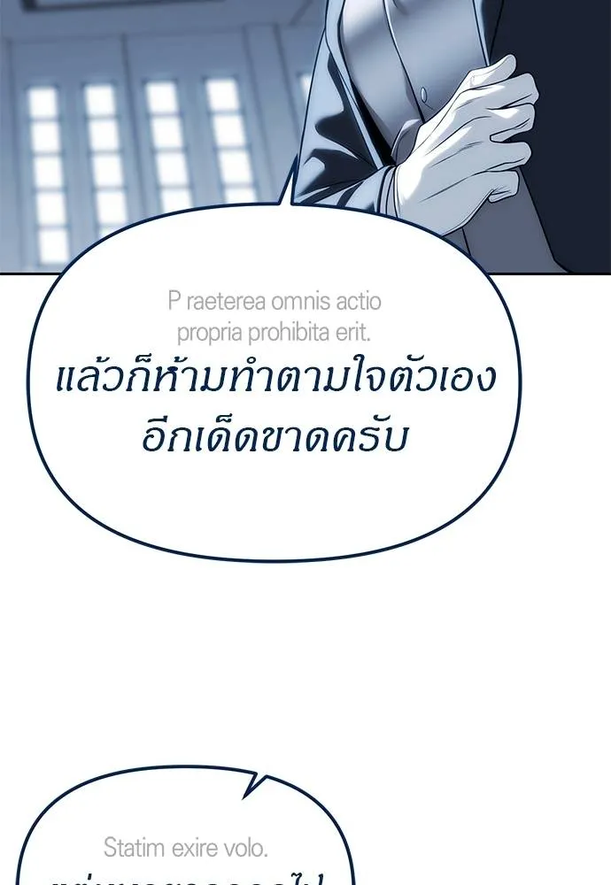 Undercover! Chaebol High School ปฏิบัติการลับบุกโรงเรียนไฮโซ-83