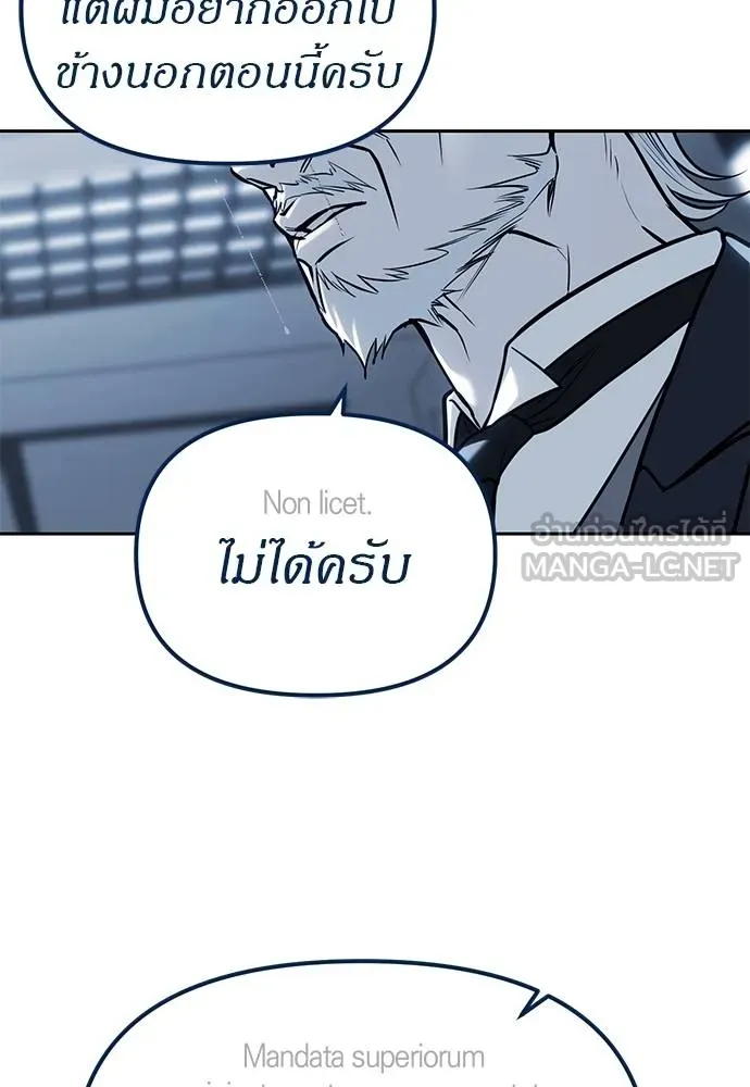 Undercover! Chaebol High School ปฏิบัติการลับบุกโรงเรียนไฮโซ-83