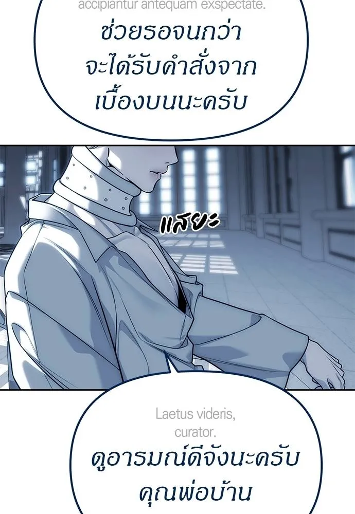 Undercover! Chaebol High School ปฏิบัติการลับบุกโรงเรียนไฮโซ-83