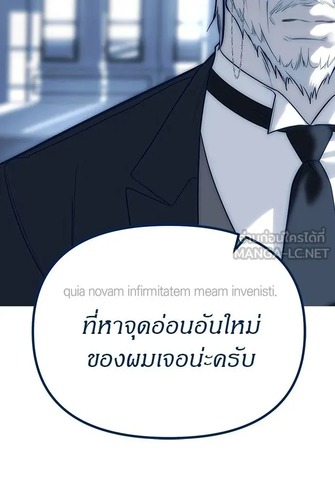 Undercover! Chaebol High School ปฏิบัติการลับบุกโรงเรียนไฮโซ-83