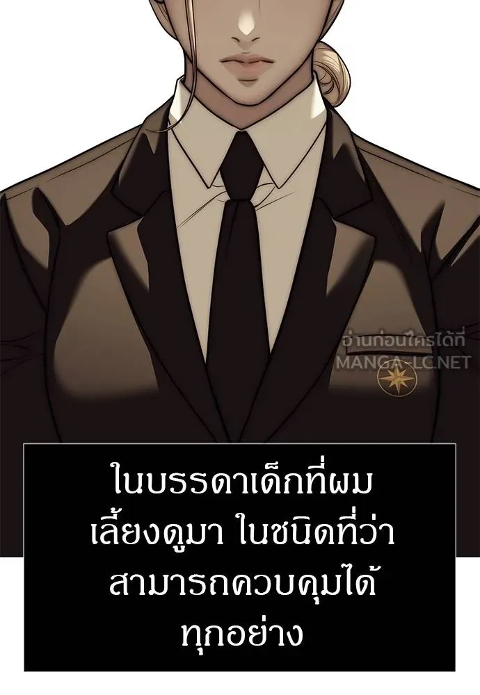 Undercover! Chaebol High School ปฏิบัติการลับบุกโรงเรียนไฮโซ-83