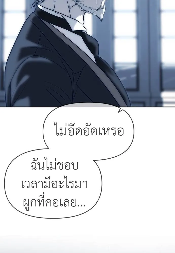 Undercover! Chaebol High School ปฏิบัติการลับบุกโรงเรียนไฮโซ-83