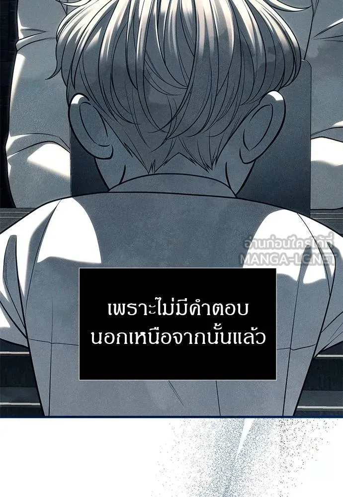 Undercover! Chaebol High School ปฏิบัติการลับบุกโรงเรียนไฮโซ-83