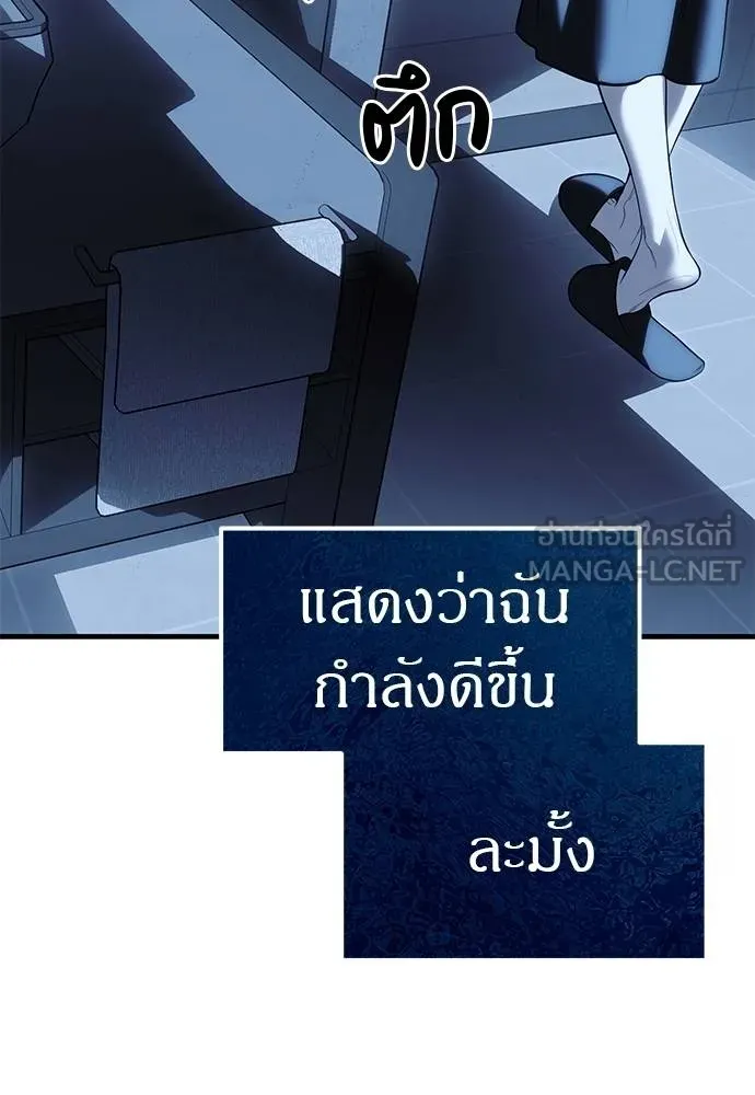 Undercover! Chaebol High School ปฏิบัติการลับบุกโรงเรียนไฮโซ-84