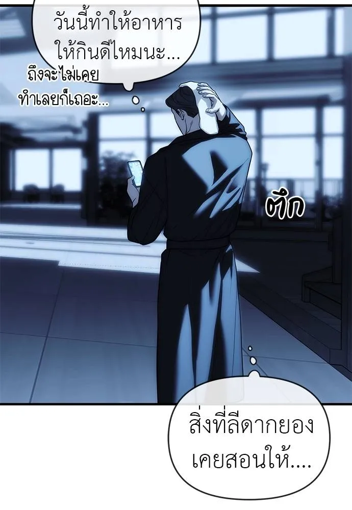 Undercover! Chaebol High School ปฏิบัติการลับบุกโรงเรียนไฮโซ-84