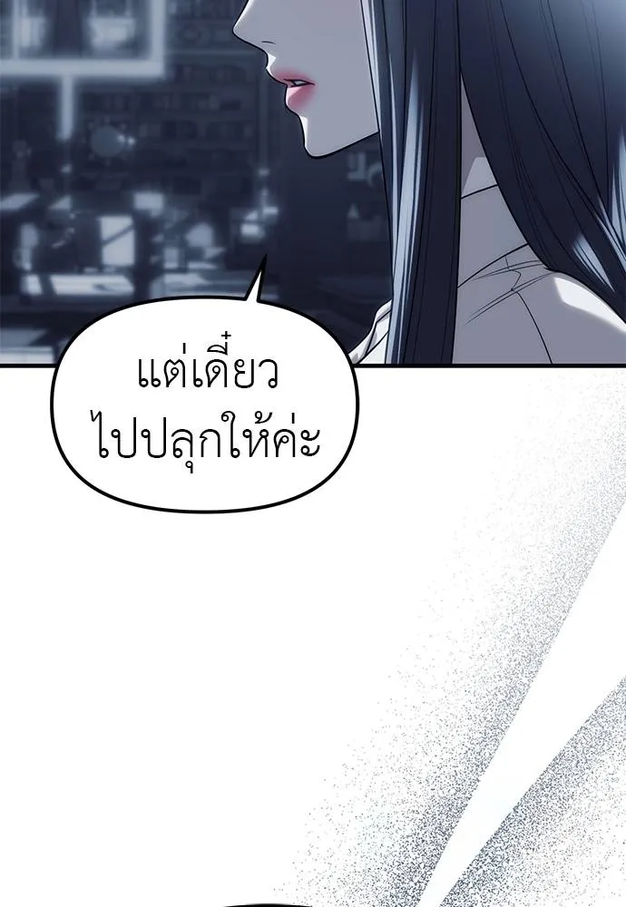 Undercover! Chaebol High School ปฏิบัติการลับบุกโรงเรียนไฮโซ-84