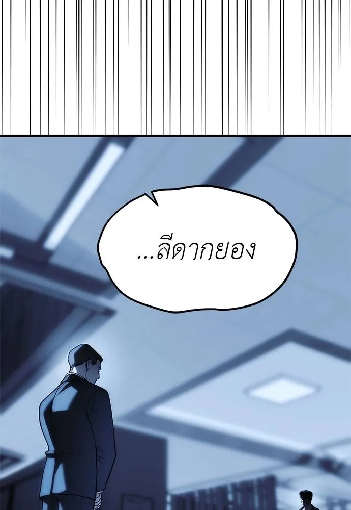 Undercover! Chaebol High School ปฏิบัติการลับบุกโรงเรียนไฮโซ-84