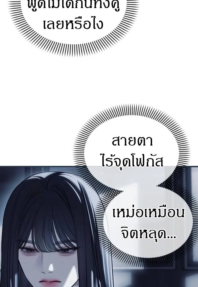 Undercover! Chaebol High School ปฏิบัติการลับบุกโรงเรียนไฮโซ-84