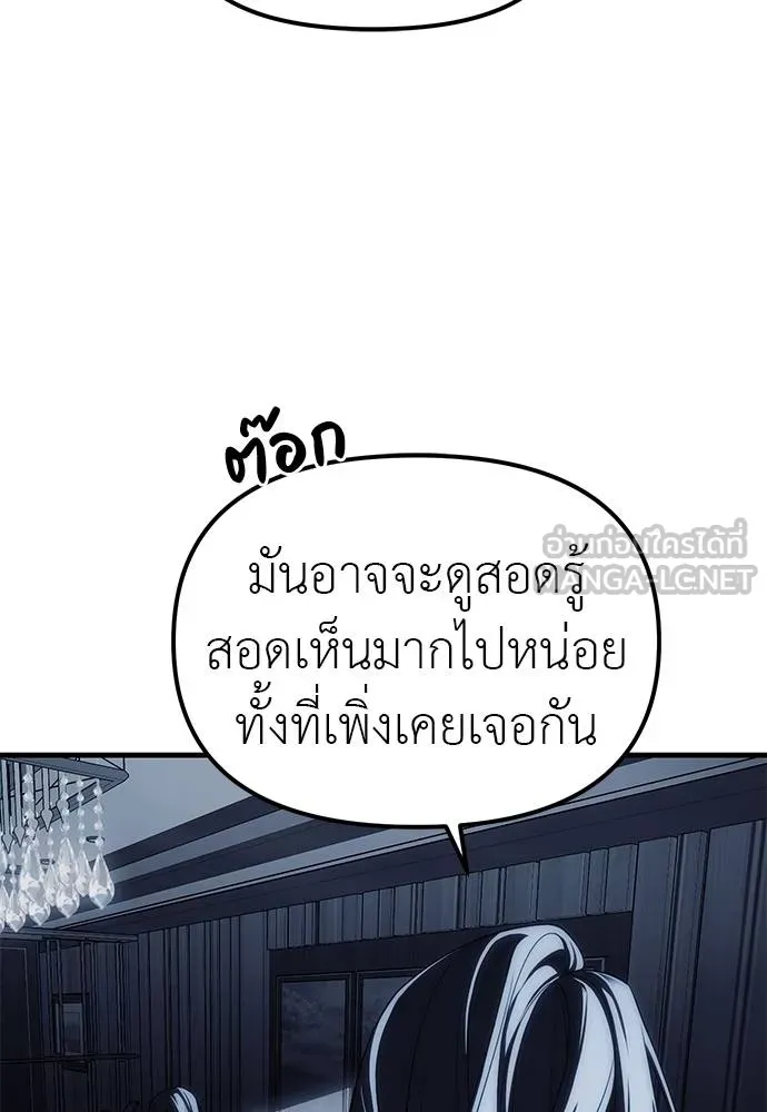 Undercover! Chaebol High School ปฏิบัติการลับบุกโรงเรียนไฮโซ-84